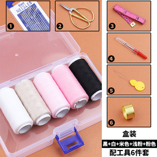 缝纫针线包402缝纫线彩色手缝线缝衣线工具套装 针线盒家用便携式