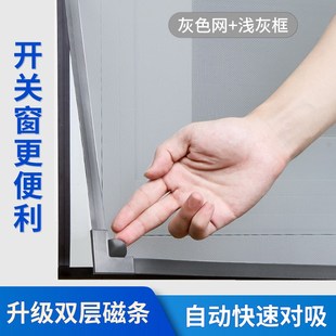 窗户防蚊纱窗网自装 自粘式 磁吸纱窗家用蚊网简易沙窗纱网免打控贴