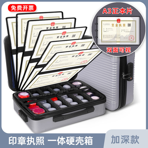 印章收纳盒营业执照收纳包A3正副本带密码锁印章袋办公印章包执照