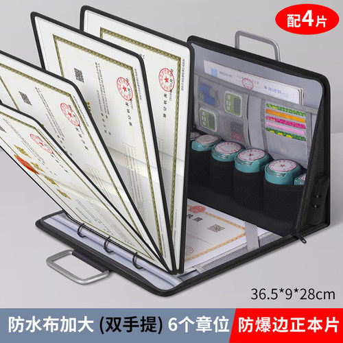 营业执照收纳袋dpbag带密码锁
