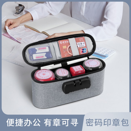 印章收纳包收纳盒放装密码锁便携