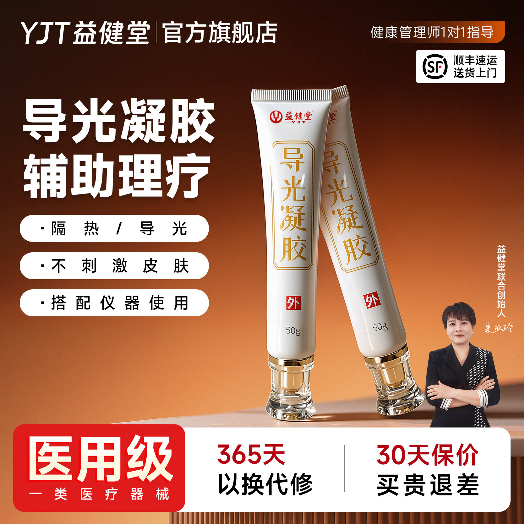 益健堂导光凝胶增强光吸收凝胶隔热家用医用仪器使用,医疗器械,伤口敷料,淘宝优惠券,粉丝福利购,淘宝优惠卷