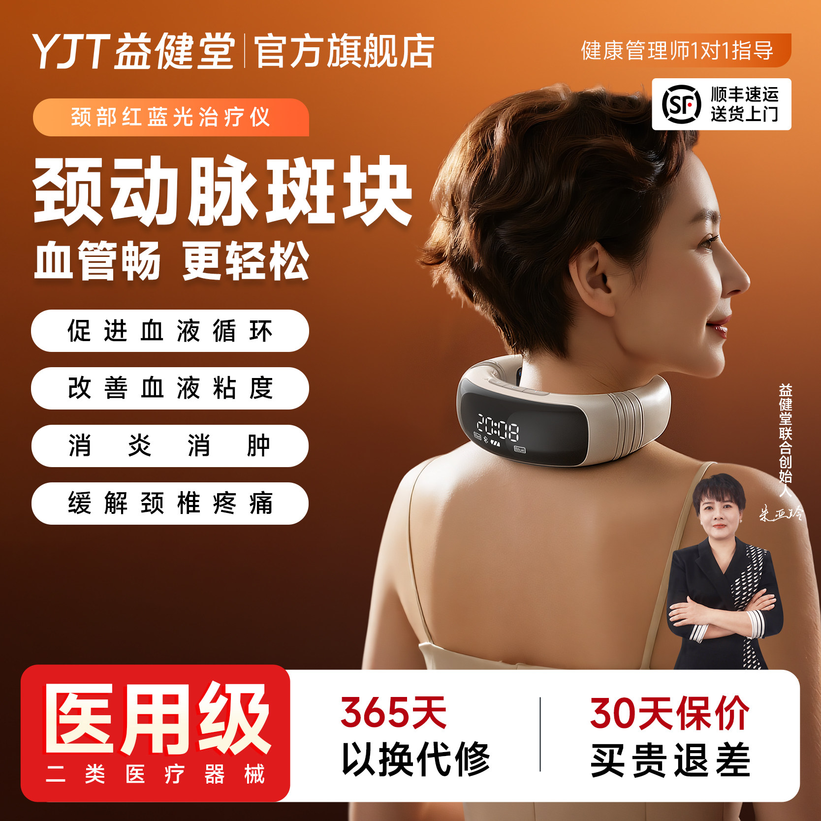 益健堂红蓝光治疗仪心脑血管三高粘血症脂炎智能语音理疗仪器