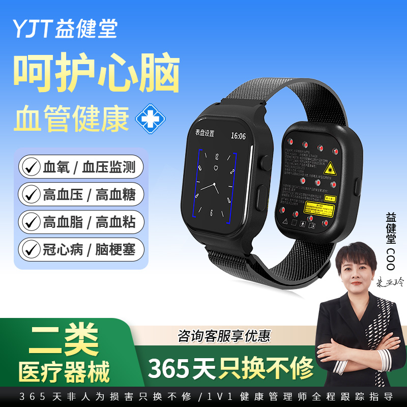 益健堂医用激光治疗仪