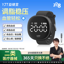 益健堂半导体激光治疗仪护心仪腕表三高心脑血管理疗仪升级新款