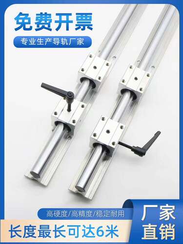 促销SBR托光轴滑轨直线导轨精铝密木工滑台推台定位套圆柱轨道滑