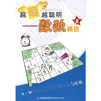 正版现货 数独题本思维训练全一册便携 数独书成人高级包邮 金牌数独教材儿童入门初级从易到难越玩越聪明益智数独