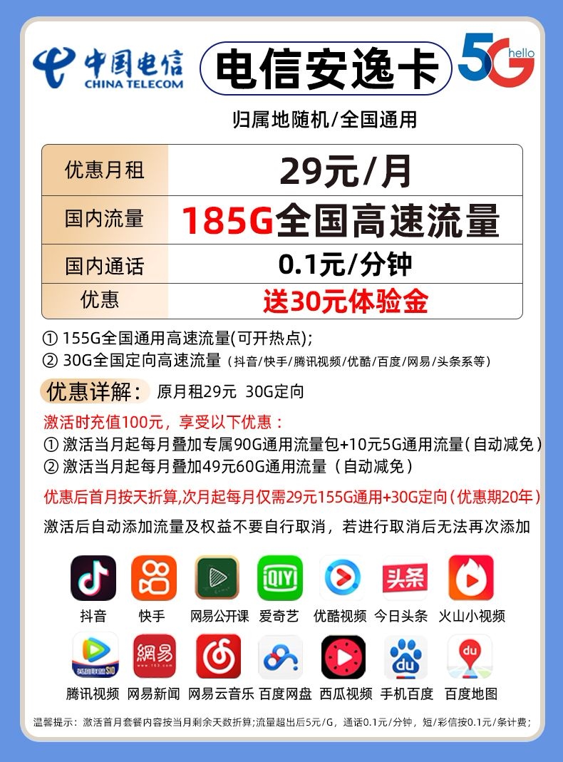电信流量卡纯流量上网卡4g5g手机卡大王卡无线不限速长期全国通用_虎窝淘