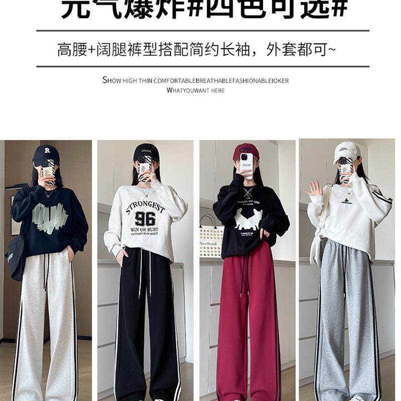 条纹阔腿裤女2026新款春秋窄版显瘦垂感休闲小个子卫裤直筒运动裤