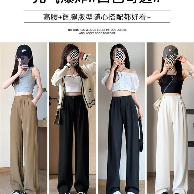 窄版西装裤女秋小个子高腰直筒显瘦休闲防晒裤垂感黑色冰丝阔腿裤