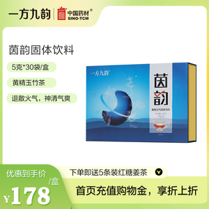 阴虚内热体质茶肝火旺盛乌梅黄精桑叶玉竹饮口干舌燥熬夜败火茶