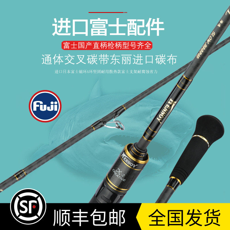 汉诺海魂慢摇铁板竿一节半海钓路亚竿1 95米深海船钓竿全富士fuji 阿凡提休闲海钓锚鱼企业店铺