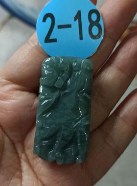 162天然翡翠飘花吊坠雕刻件手把件危料佛手人参人生如意卡47X23mm