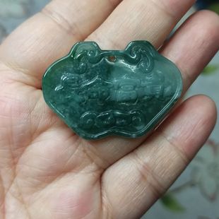 220天然翡翠平安如意锁福牌危料蓝水卡39X27mm左右长命富贵吊坠