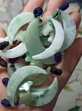 249缅甸A货天然翡翠吊坠星月星星月亮卡40mm左右长满48元包邮