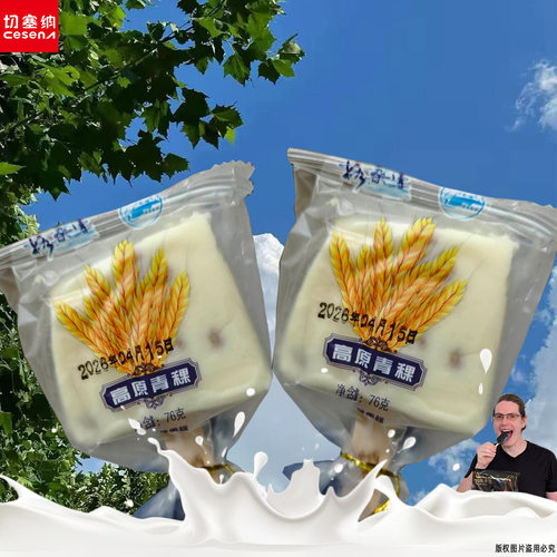 格桑雪高原青稞青稞口味雪糕