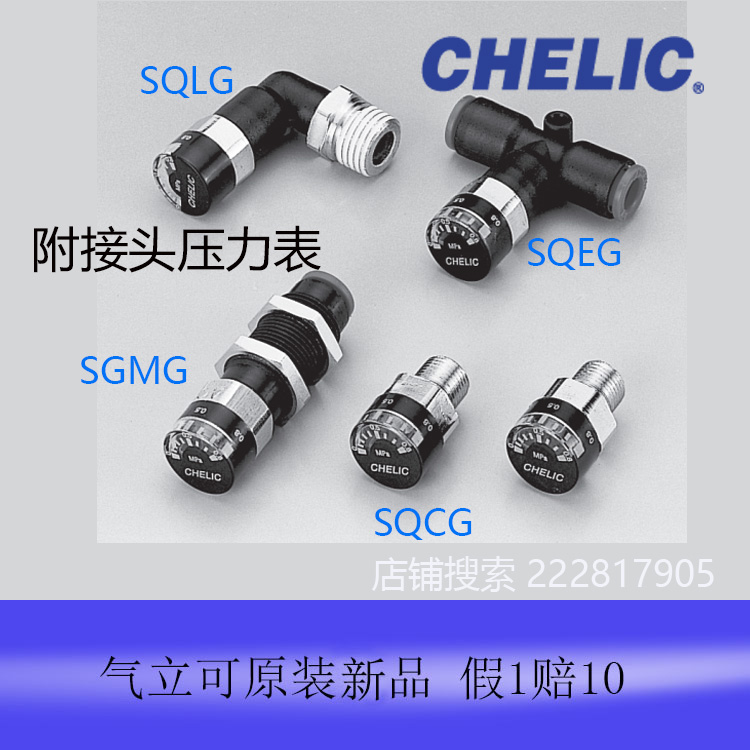 气立可压力表附接头全新原装正品