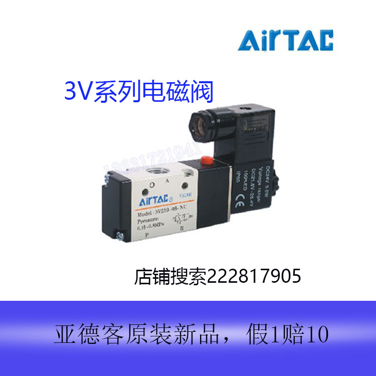 台湾亚德客气控换向阀3V220-08B/3V320-10B电磁控制阀原装新品