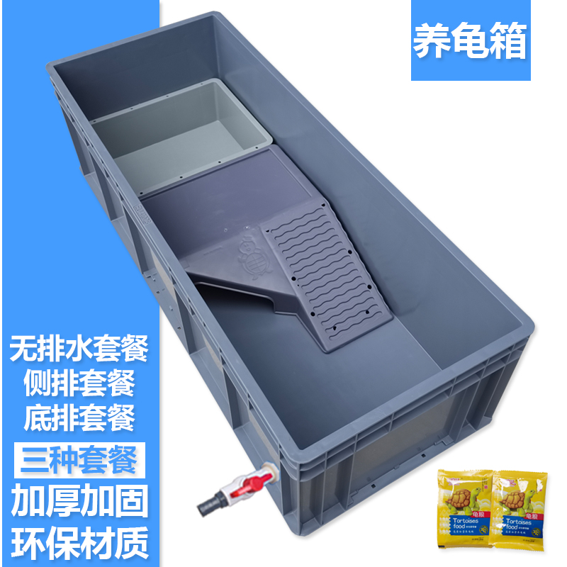 S588大号周转箱排水水箱收纳箱加厚长方向箱子整理箱家用收纳