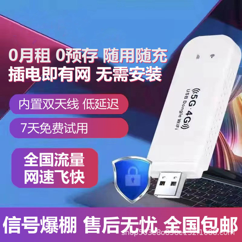 免插卡随身WiFi4G路由器户外室内上网宝便携式随身WiFi神器5g