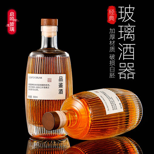 竖条纹玻璃瓶密封木桶玻璃瓶米酒果青梅酒瓶一斤装白酒瓶洋酒