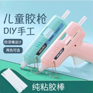 热熔胶枪胶棒家用小号儿童手工制作热融电胶水容条小棒溶棒枪胶