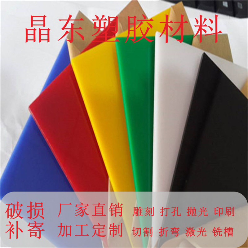 亚克力茶色透明板彩色亚克力板有机玻璃板材整零售板激光切割