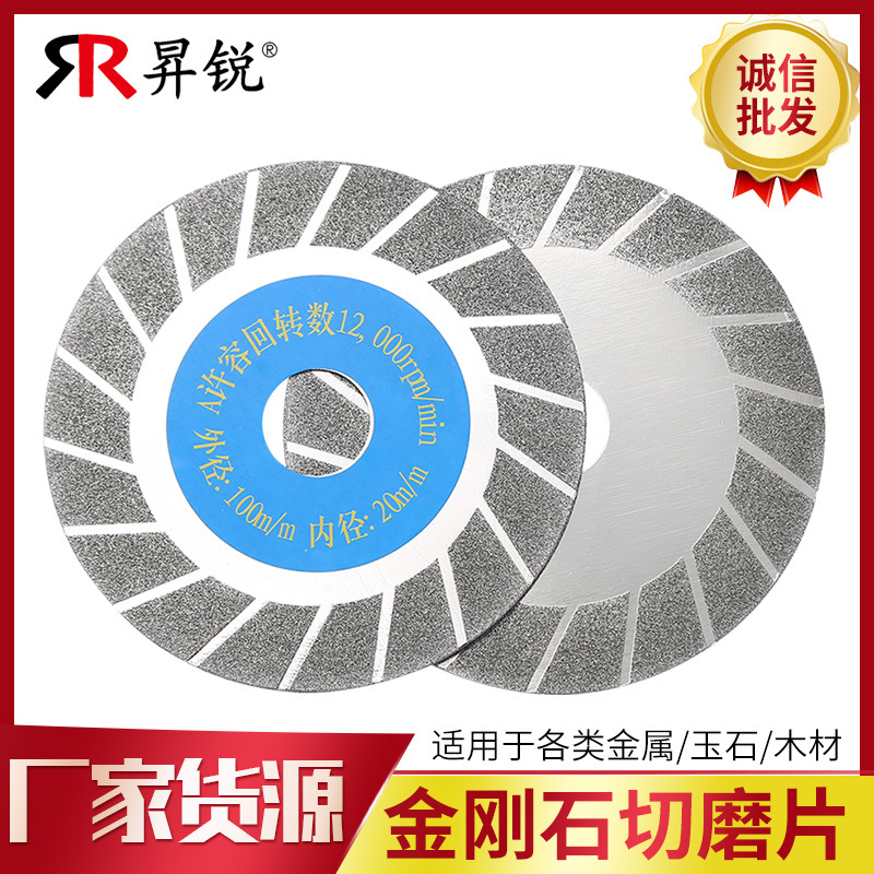 星鑫锐玻璃片石材陶瓷玉石打磨切割片角磨片金刚石锯片金刚石
