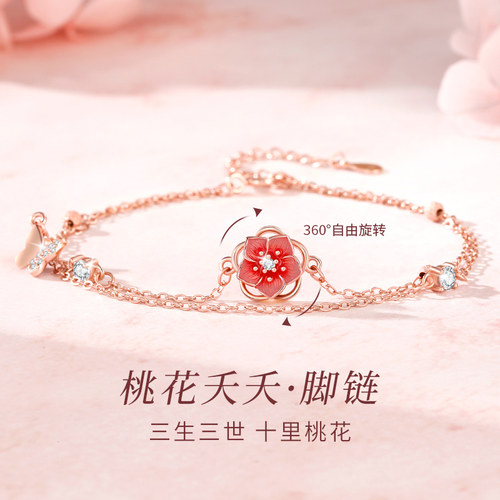 纯银桃花脚链女款2026新款潮性感脚环轻奢小众足链生日礼物送女友