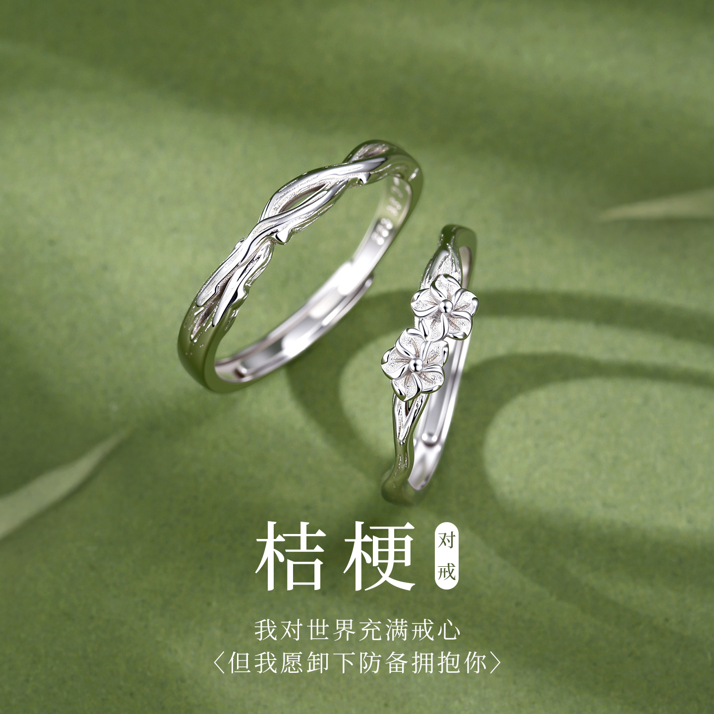 桔梗花情侣戒指S999足银小众对戒