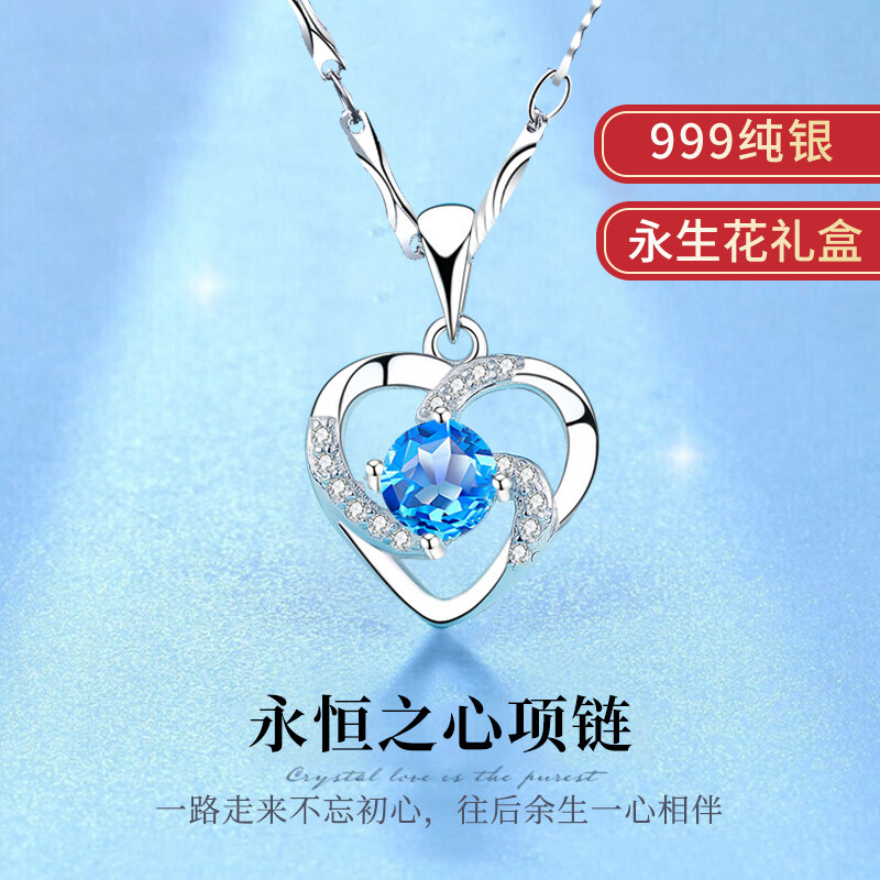 项链女纯银999足银锁骨链永恒之心吊坠首饰送女友生日情人节礼物
