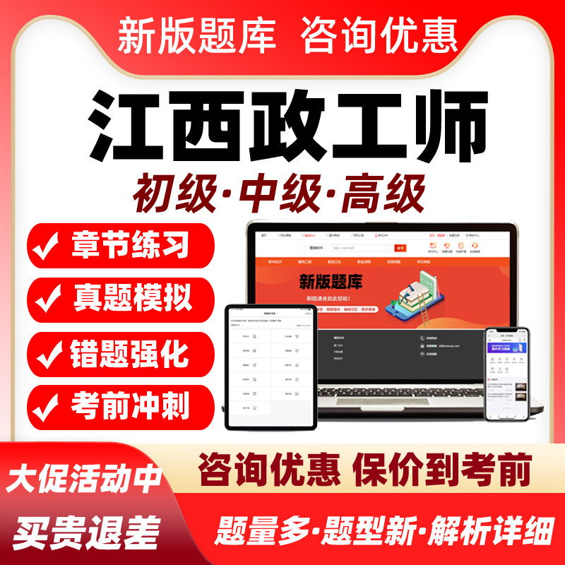 政工专业知识2027江西省中级高级政工师技术职称考试题库真题教材