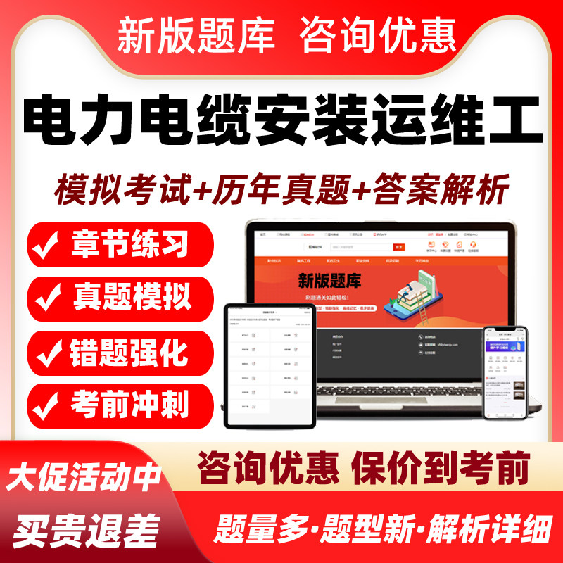 2027电力电缆安装运维工职业技能鉴定考试真题库高级技师中级资料