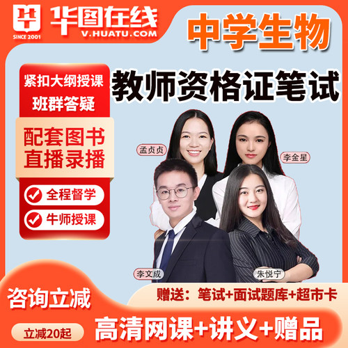 教师考证纸质题库讲义用书历年习题集教程