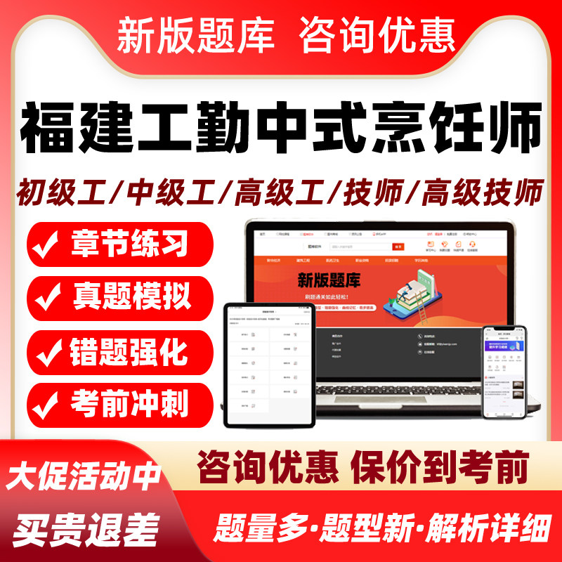 中式烹饪师2027福建机关事业单位工勤人员工人技能岗位等级考试题