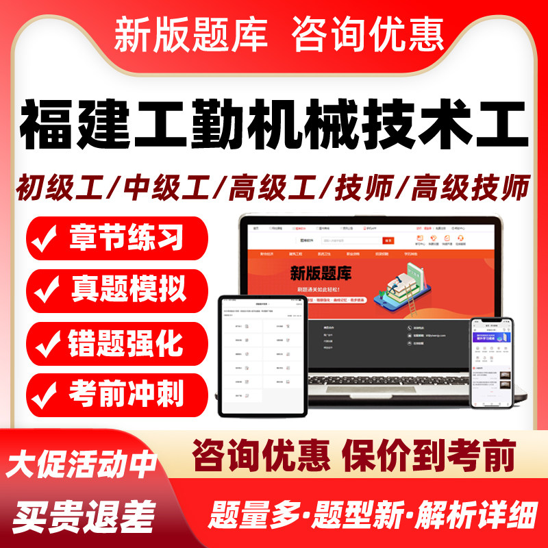 机械技术工2026福建机关事业单位工勤技能岗工人技术等级考试题库