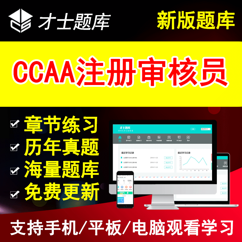 2025年CCAA质量管理体系国家注册审核员QMS考试题库FSMS/IPMS/EMS