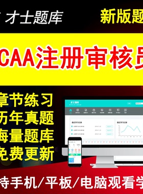 2026年CCAA质量管理体系国家注册审核员QMS考试题库FSMS/IPMS/EMS