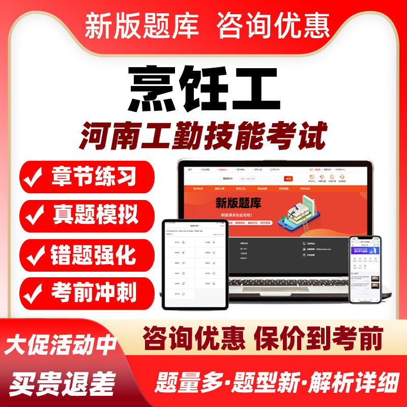 烹饪工2027河南机关事业单位工勤技能岗考试题库中级高级技师资料