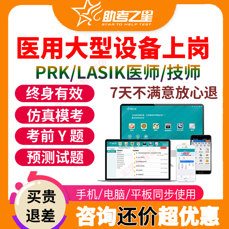 各科都有 免费试用 咨询优惠 多送赠品