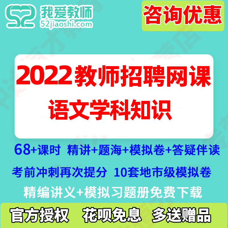 我爱教师网2026语文学科教师招聘考试学科专项班精讲题海冲刺视频