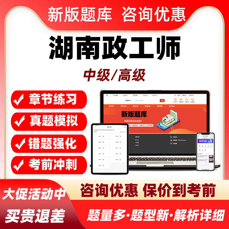 2027湖南省中级高级政工师考试题库历年真题政工专业知识资料中国