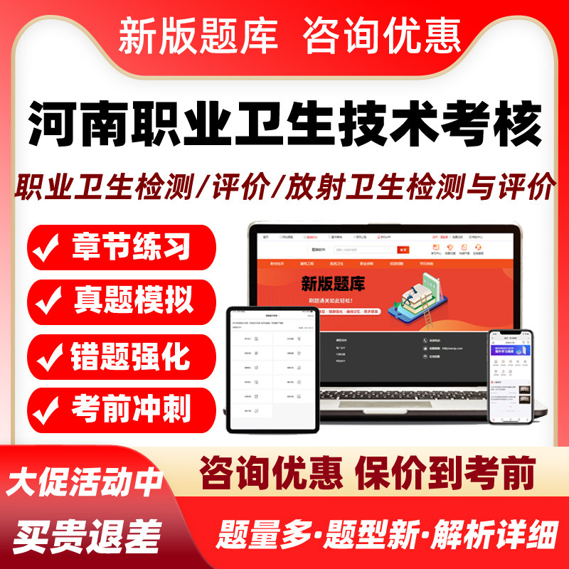 河南职业卫生技术服务专业人员考核考试真题库放射评价与检测习题