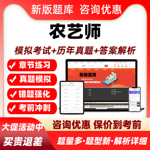 2026年农艺师职业技能鉴定考试题库初级中级高级技师一二三四五级