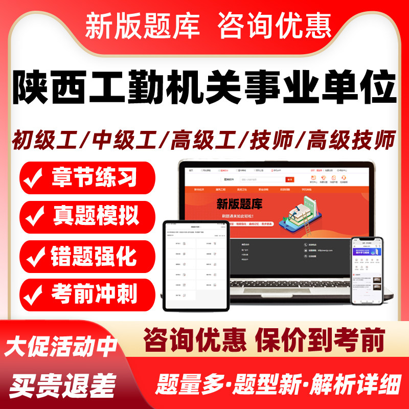 陕西省机关事业单位工勤工人技术等级考试题库综合管理汽车驾驶员