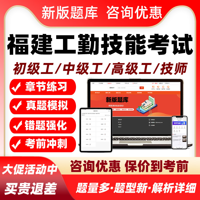 2027年福建省机关事业单位工勤人员技能等级考试题库公共课程聘用