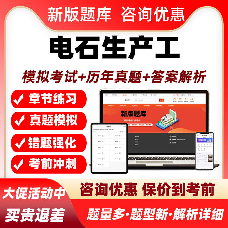 2026电石生产工职业技能鉴定考试题库真题高级中级工三级资料习题