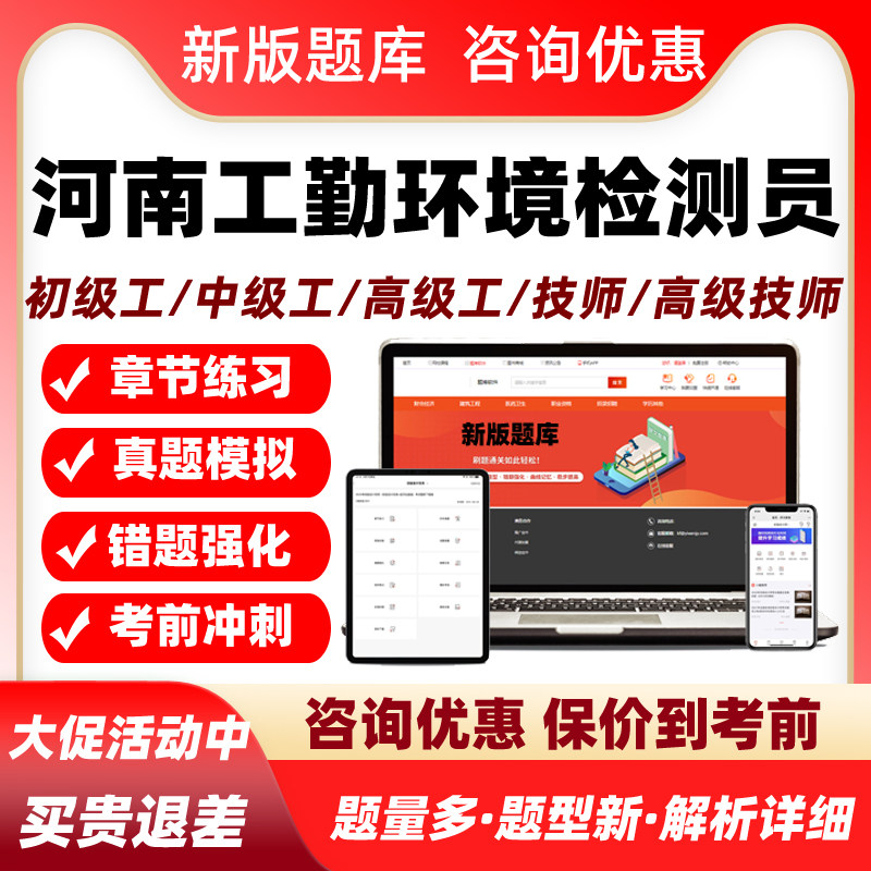 环境检测员2027河南机关事业单位工勤技能岗考试题库中级高级技师
