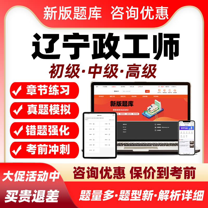 政工专业知识2027辽宁省中级高级政工师技术职称考试题库真题教材