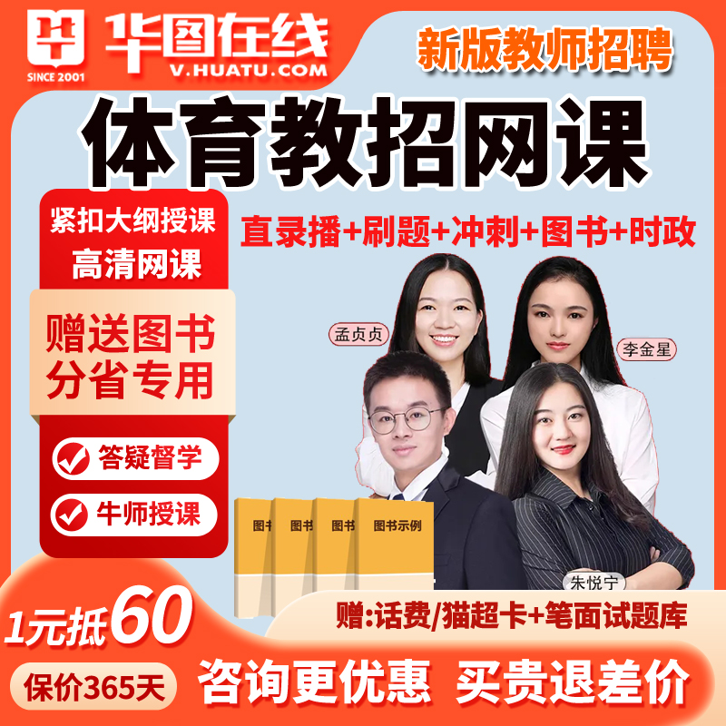 教招视频课程 重点笔记 历年真题教材资料
